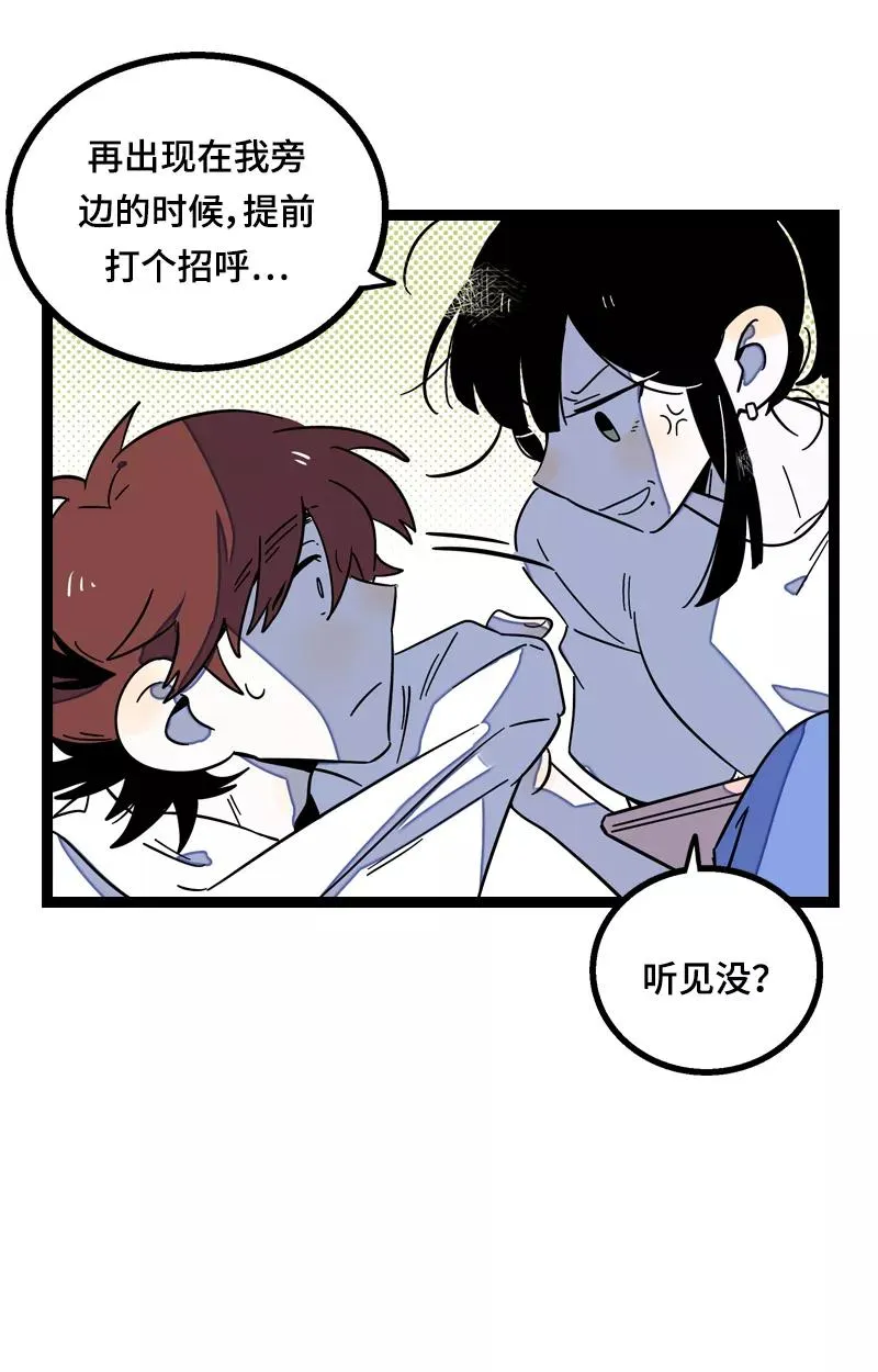 第16话 情深深雨蒙蒙 第41页