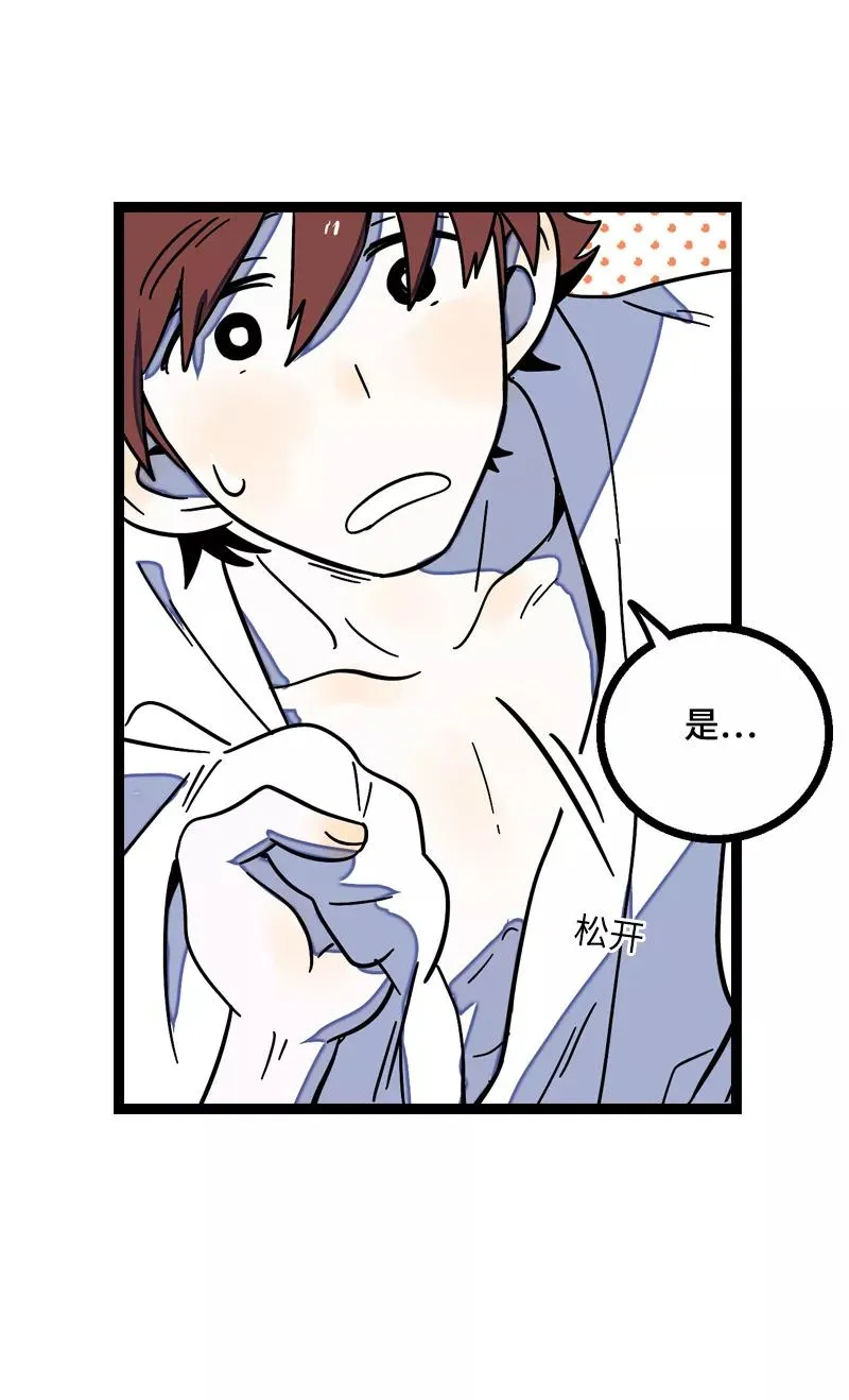 第16话 情深深雨蒙蒙 第42页