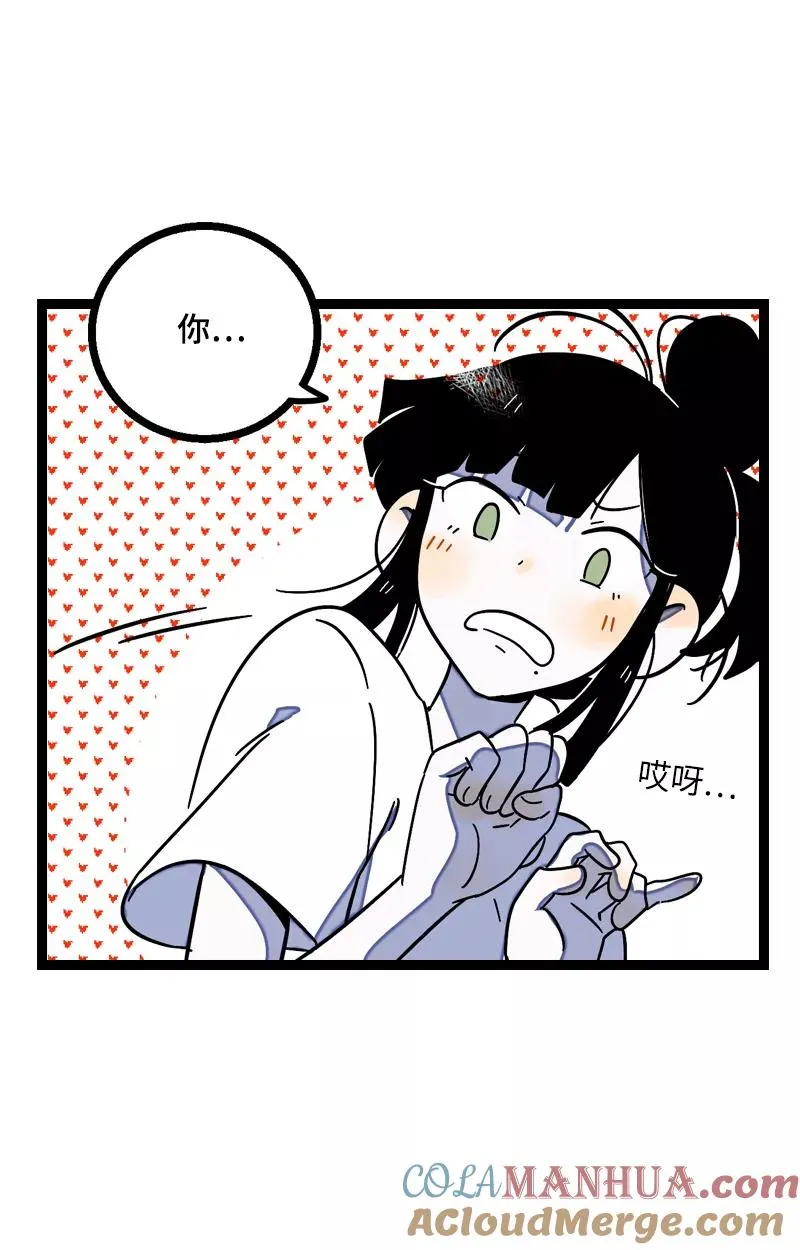 第16话 情深深雨蒙蒙 第43页