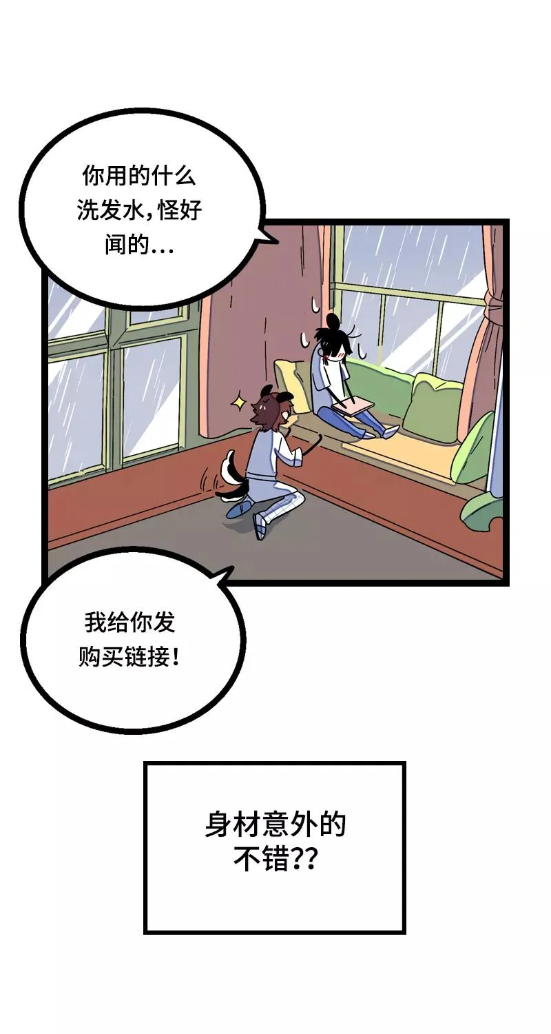第16话 情深深雨蒙蒙 第44页