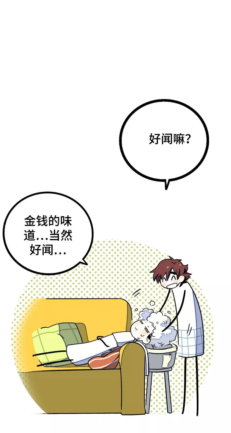 第16话 情深深雨蒙蒙 第45页