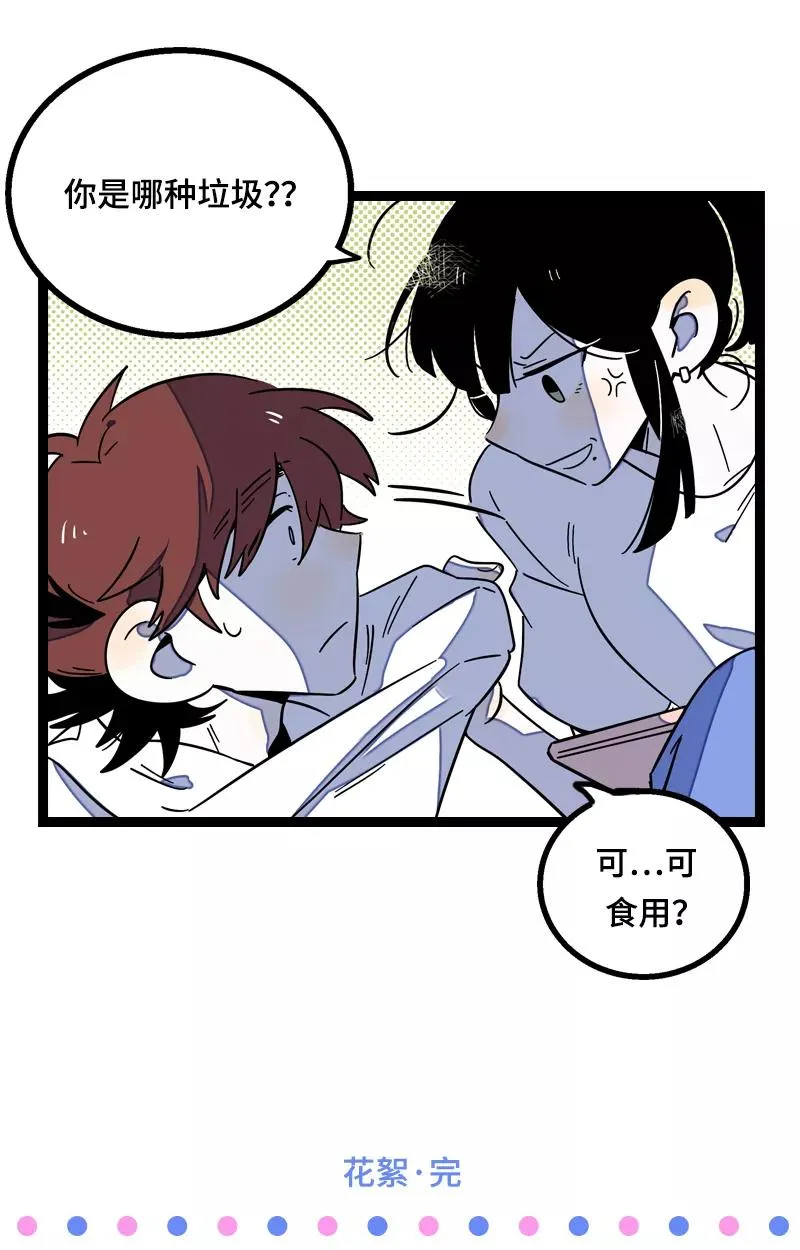 第16话 情深深雨蒙蒙 第47页
