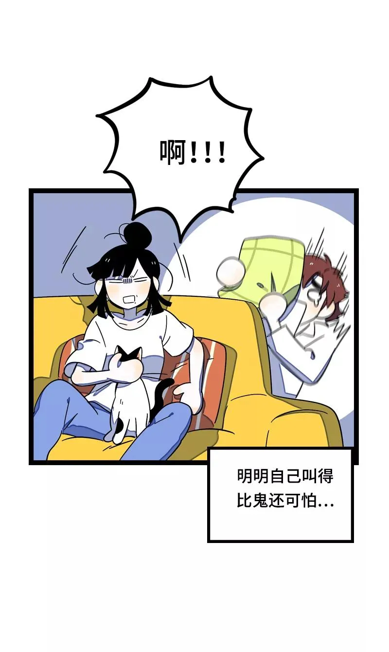 第17话 空降未婚妻？ 第8页
