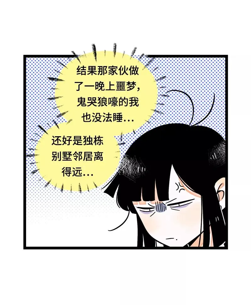 第17话 空降未婚妻？ 第9页