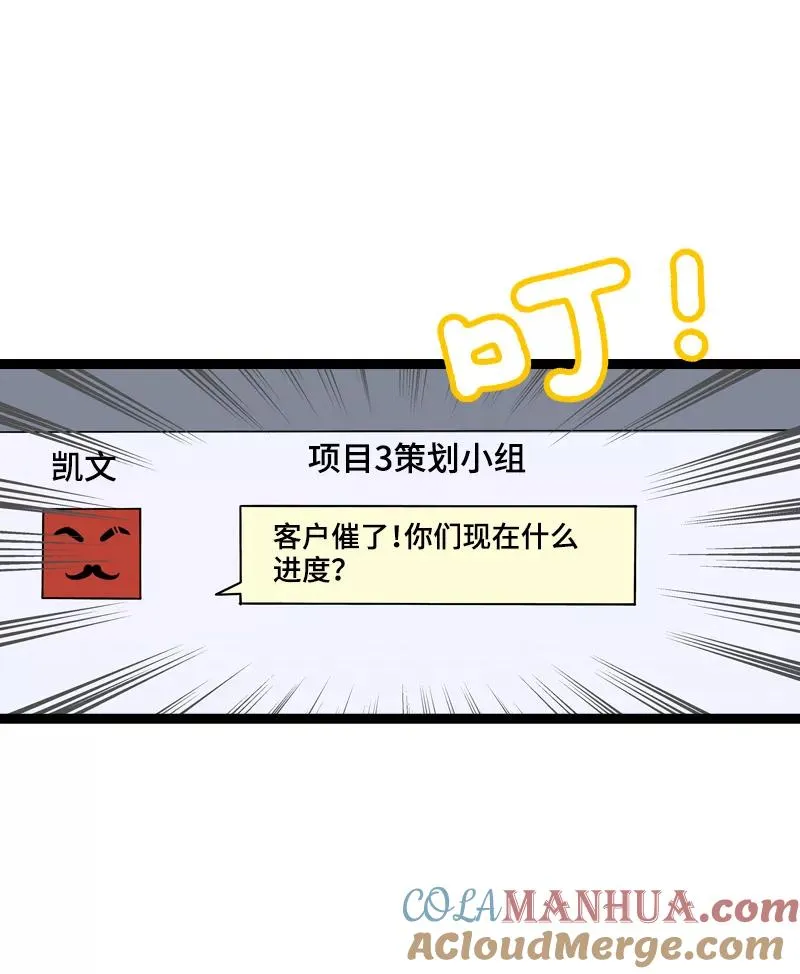 第17话 空降未婚妻？ 第10页