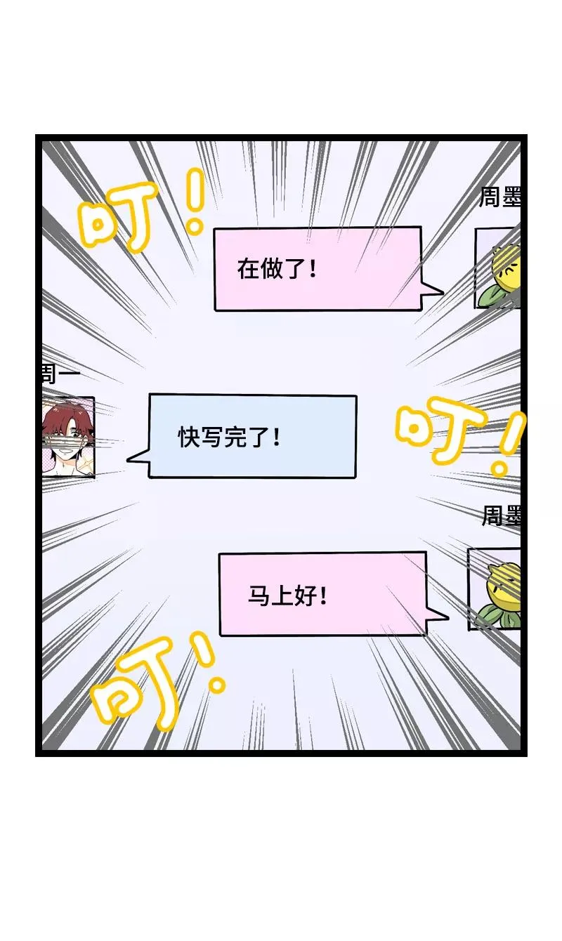 第17话 空降未婚妻？ 第11页