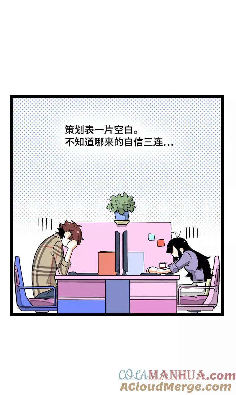 第17话 空降未婚妻？ 第13页