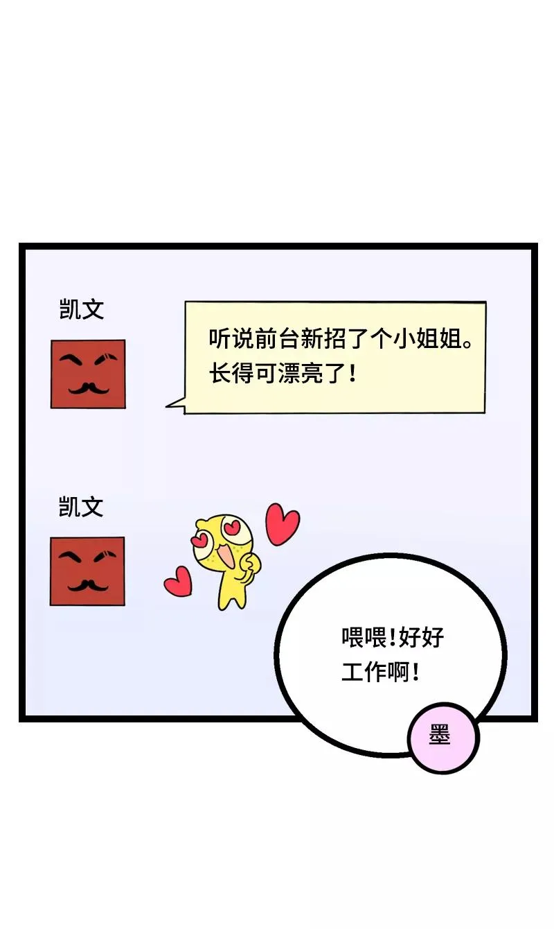第17话 空降未婚妻？ 第14页
