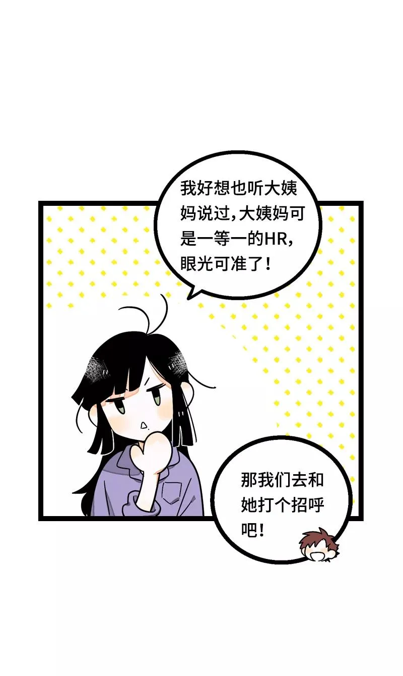 第17话 空降未婚妻？ 第15页