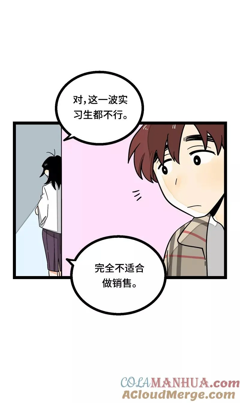 第17话 空降未婚妻？ 第16页