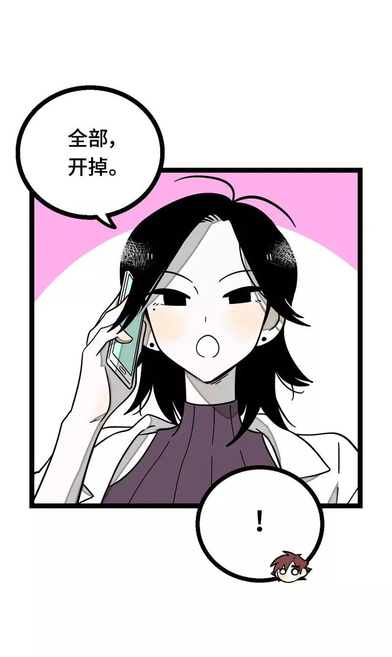第17话 空降未婚妻？ 第17页