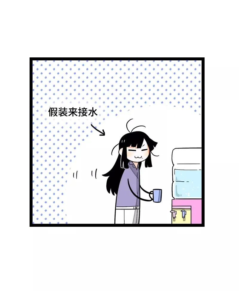 第17话 空降未婚妻？ 第20页