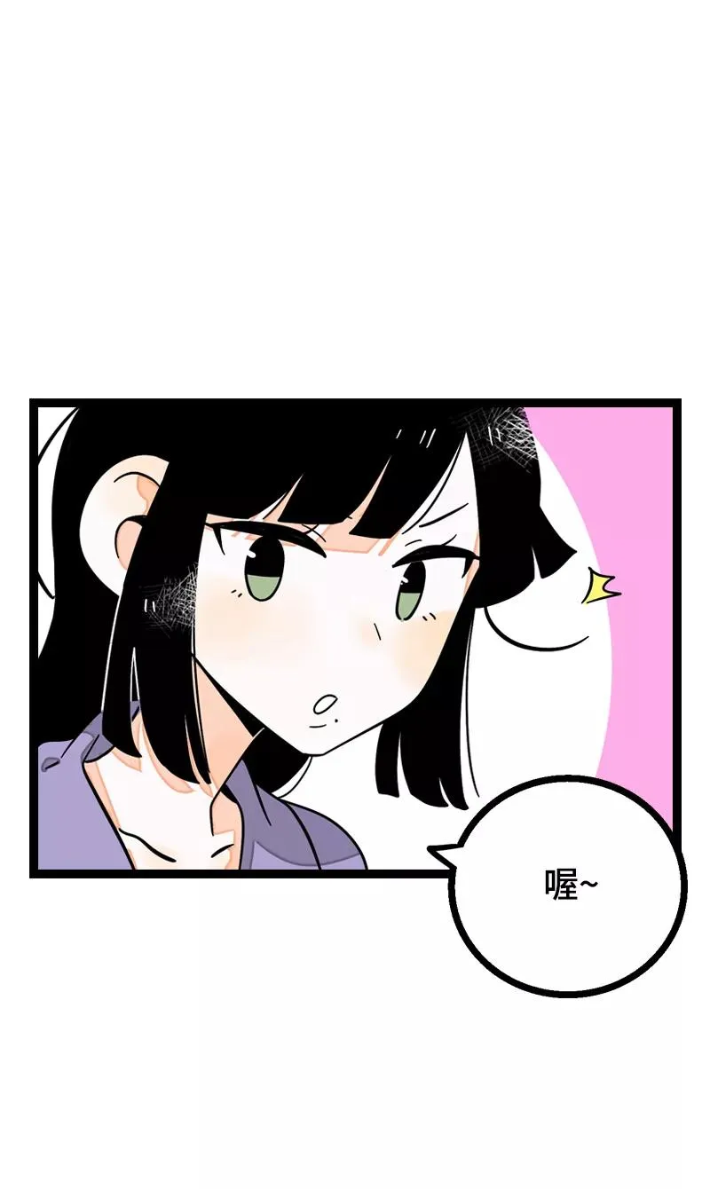 第17话 空降未婚妻？ 第21页