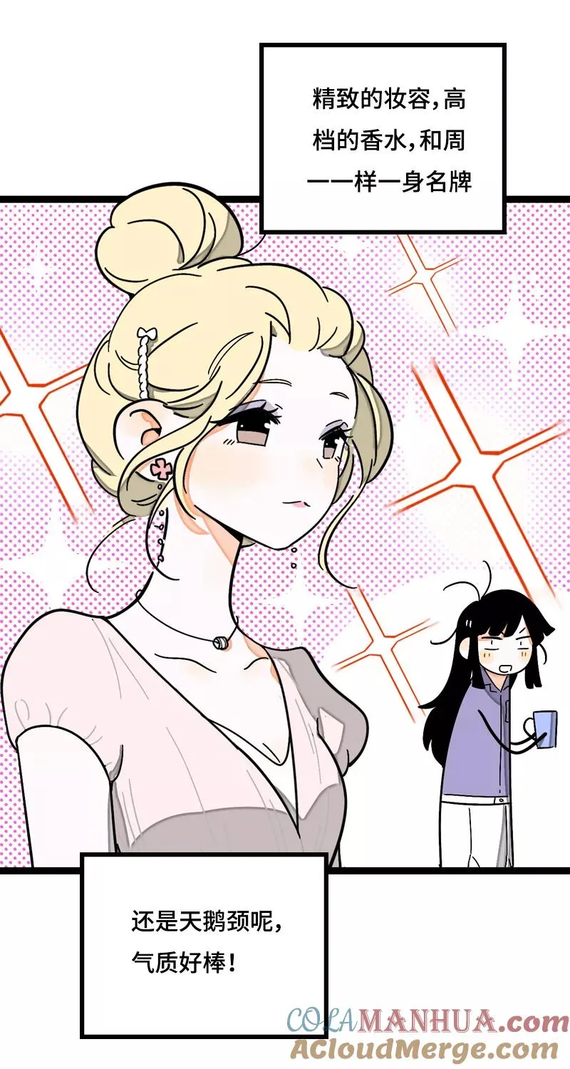 第17话 空降未婚妻？ 第22页