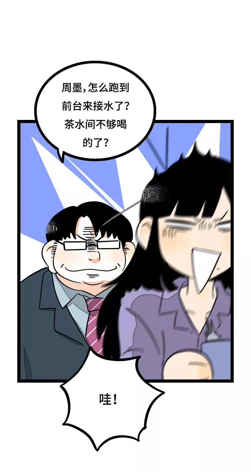 第17话 空降未婚妻？ 第23页
