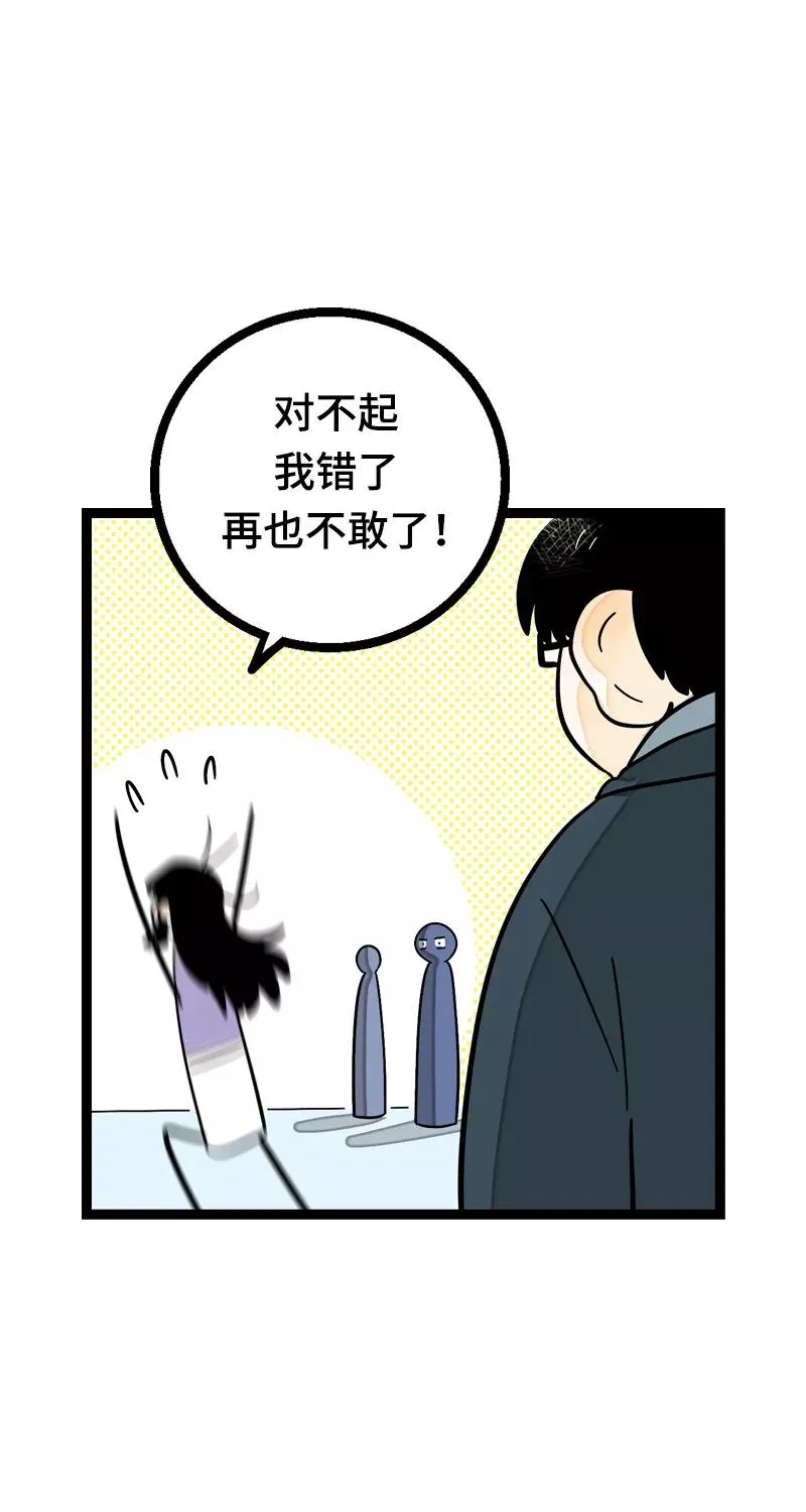 第17话 空降未婚妻？ 第24页