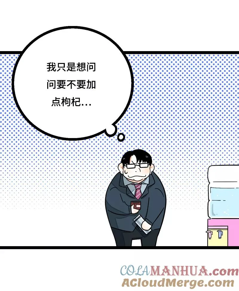 第17话 空降未婚妻？ 第25页