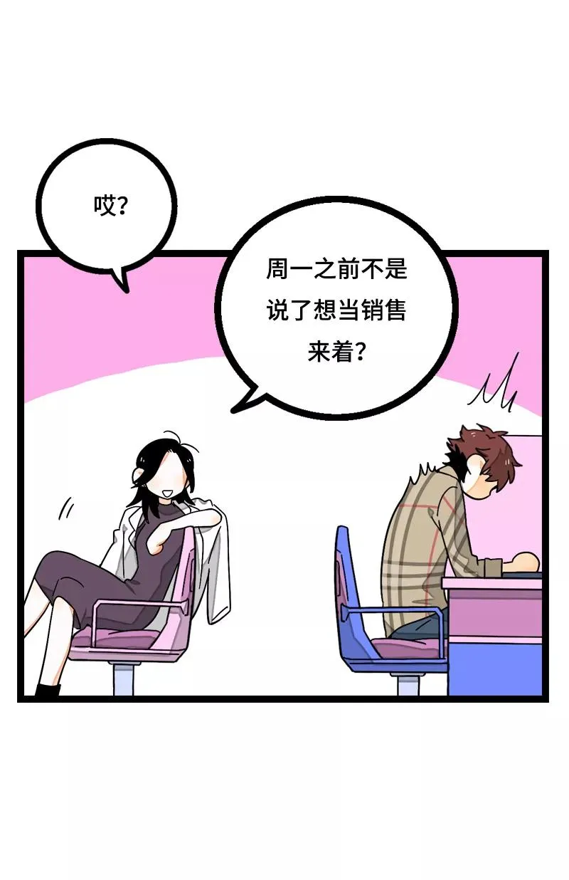 第17话 空降未婚妻？ 第26页