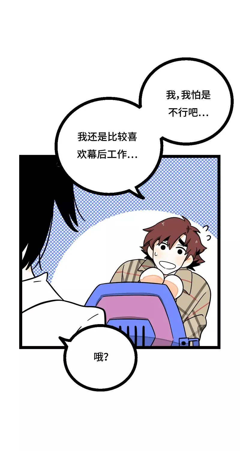 第17话 空降未婚妻？ 第27页