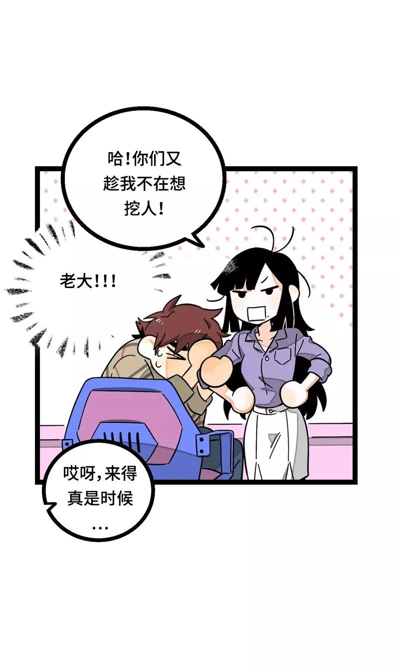 第17话 空降未婚妻？ 第30页