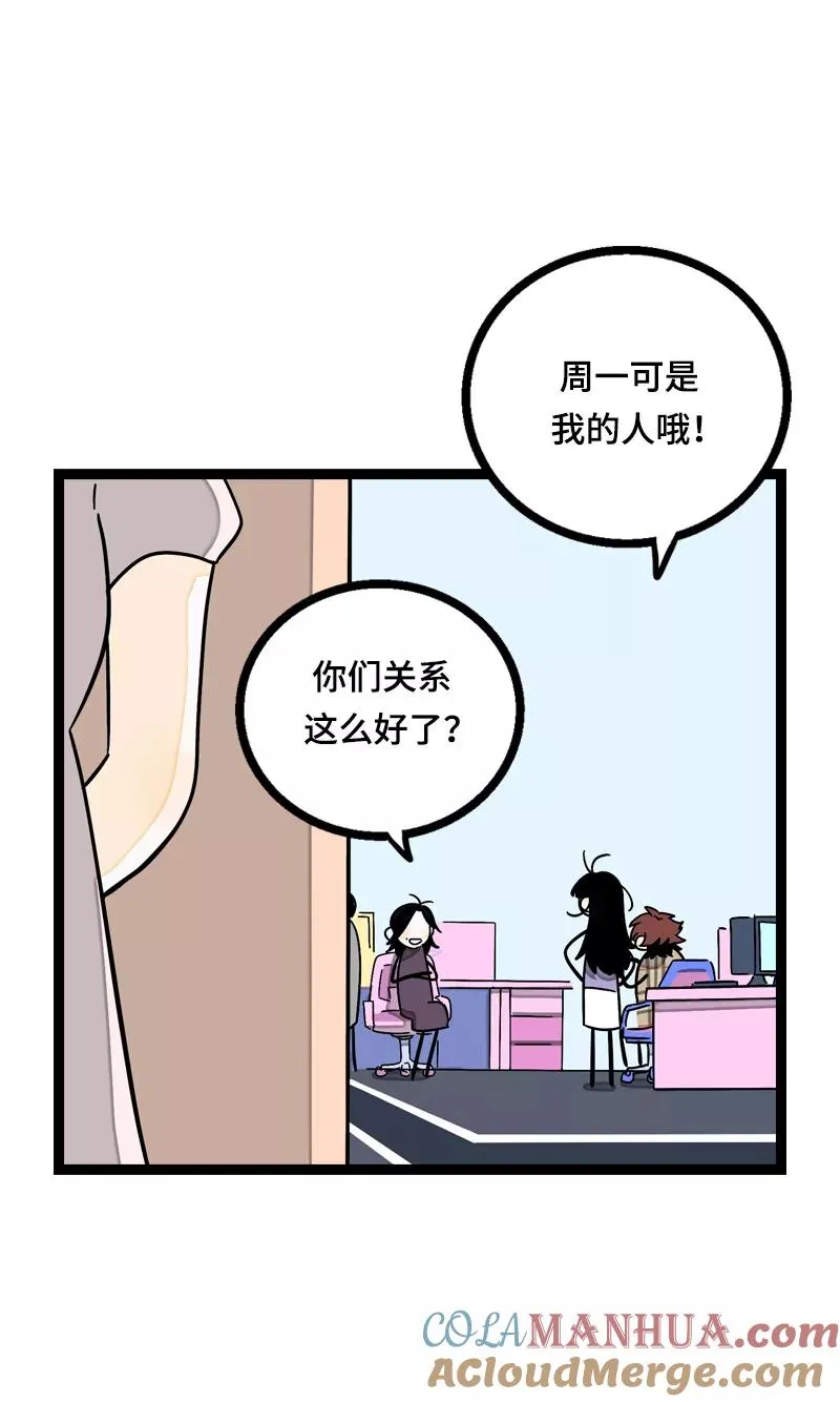 第17话 空降未婚妻？ 第31页
