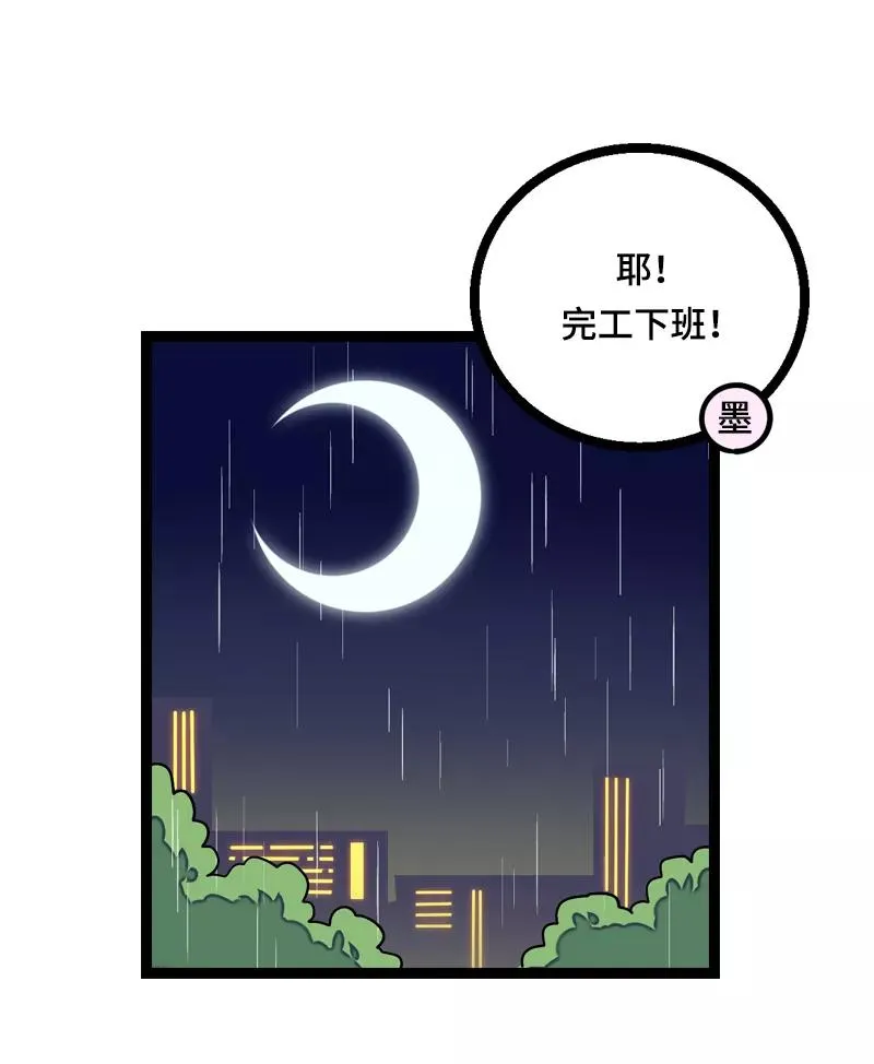 第17话 空降未婚妻？ 第32页