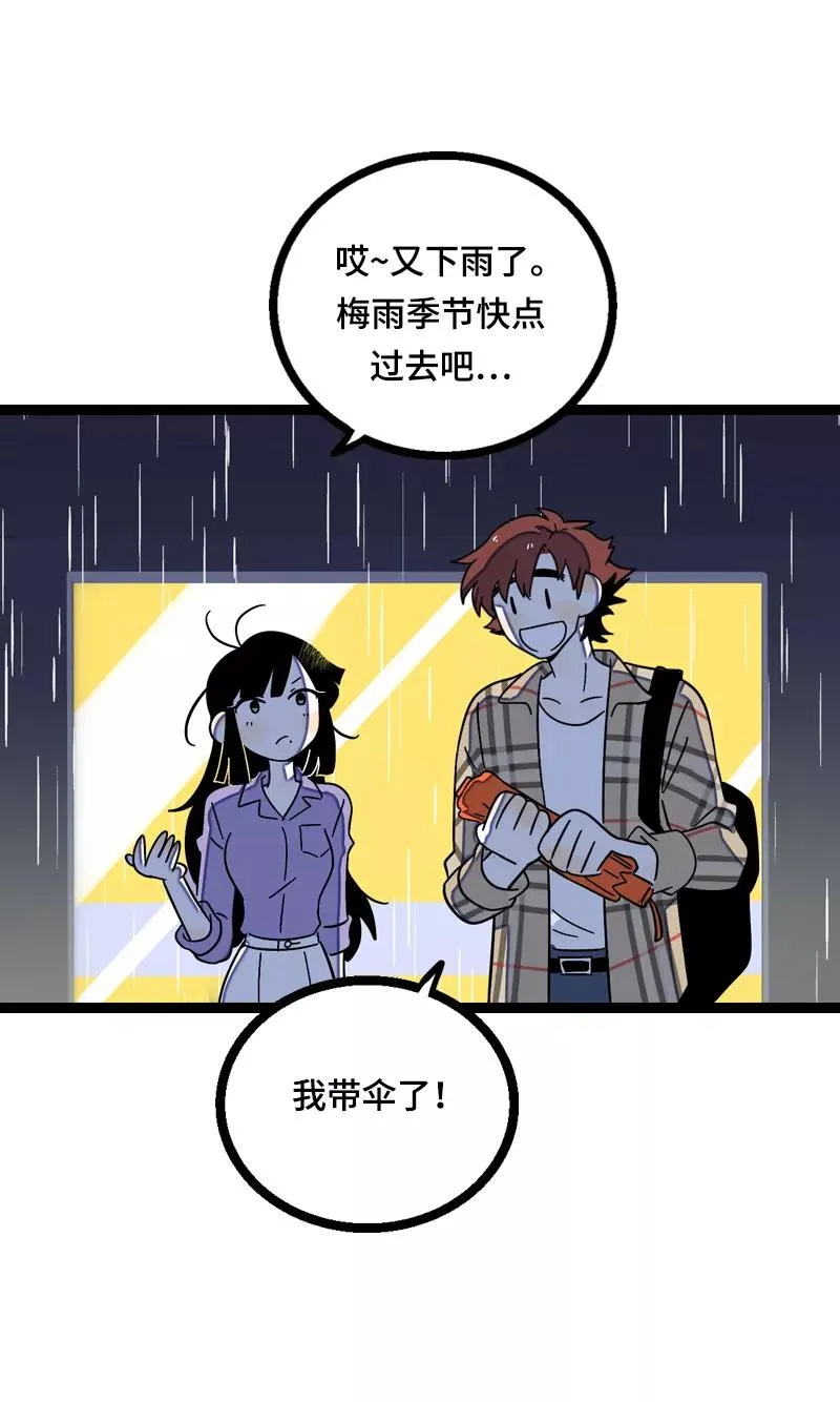 第17话 空降未婚妻？ 第33页