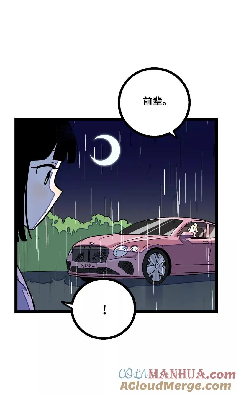 第17话 空降未婚妻？ 第34页