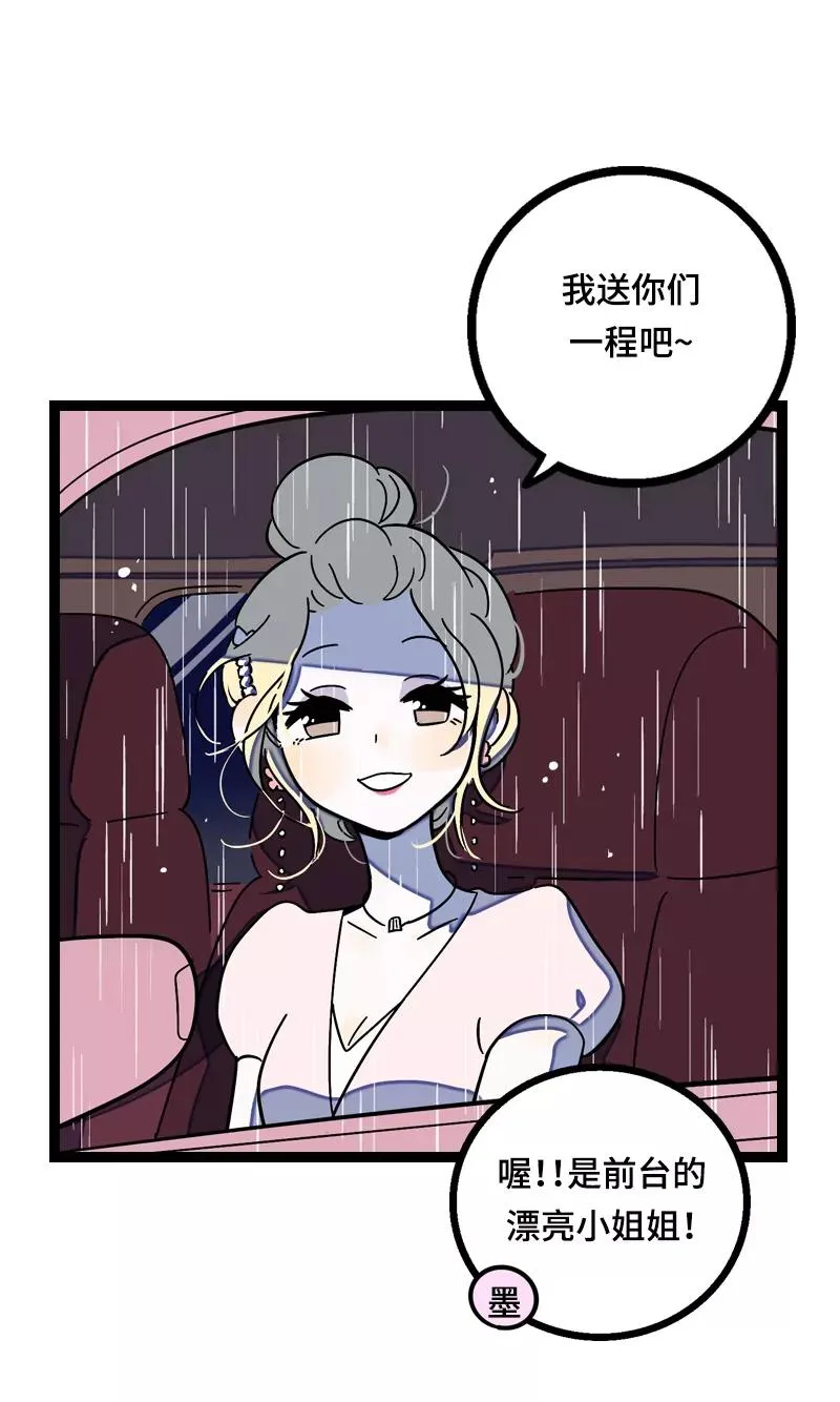 第17话 空降未婚妻？ 第35页