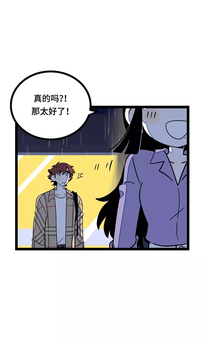 第17话 空降未婚妻？ 第36页