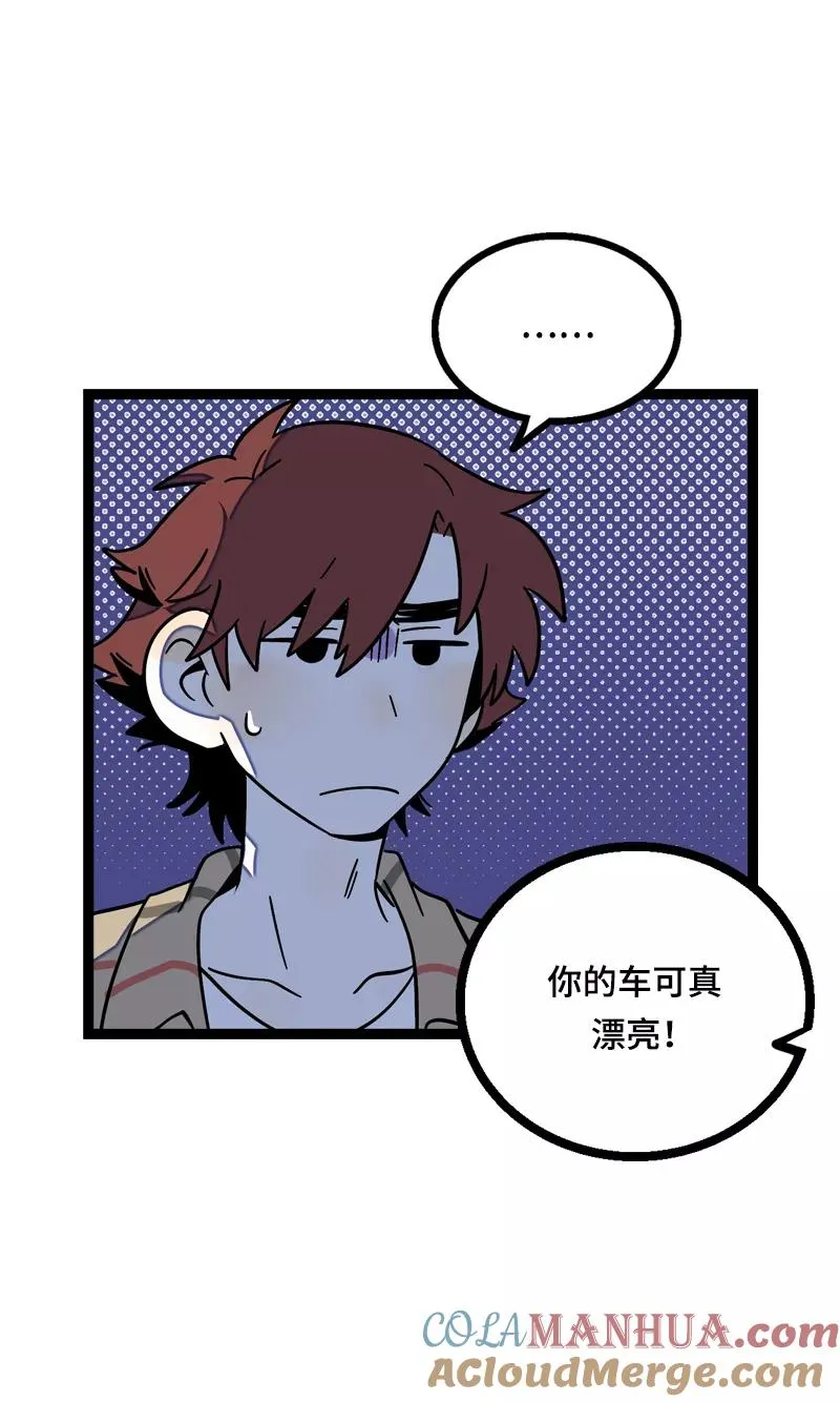 第17话 空降未婚妻？ 第37页