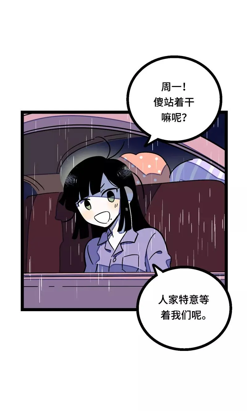 第17话 空降未婚妻？ 第38页