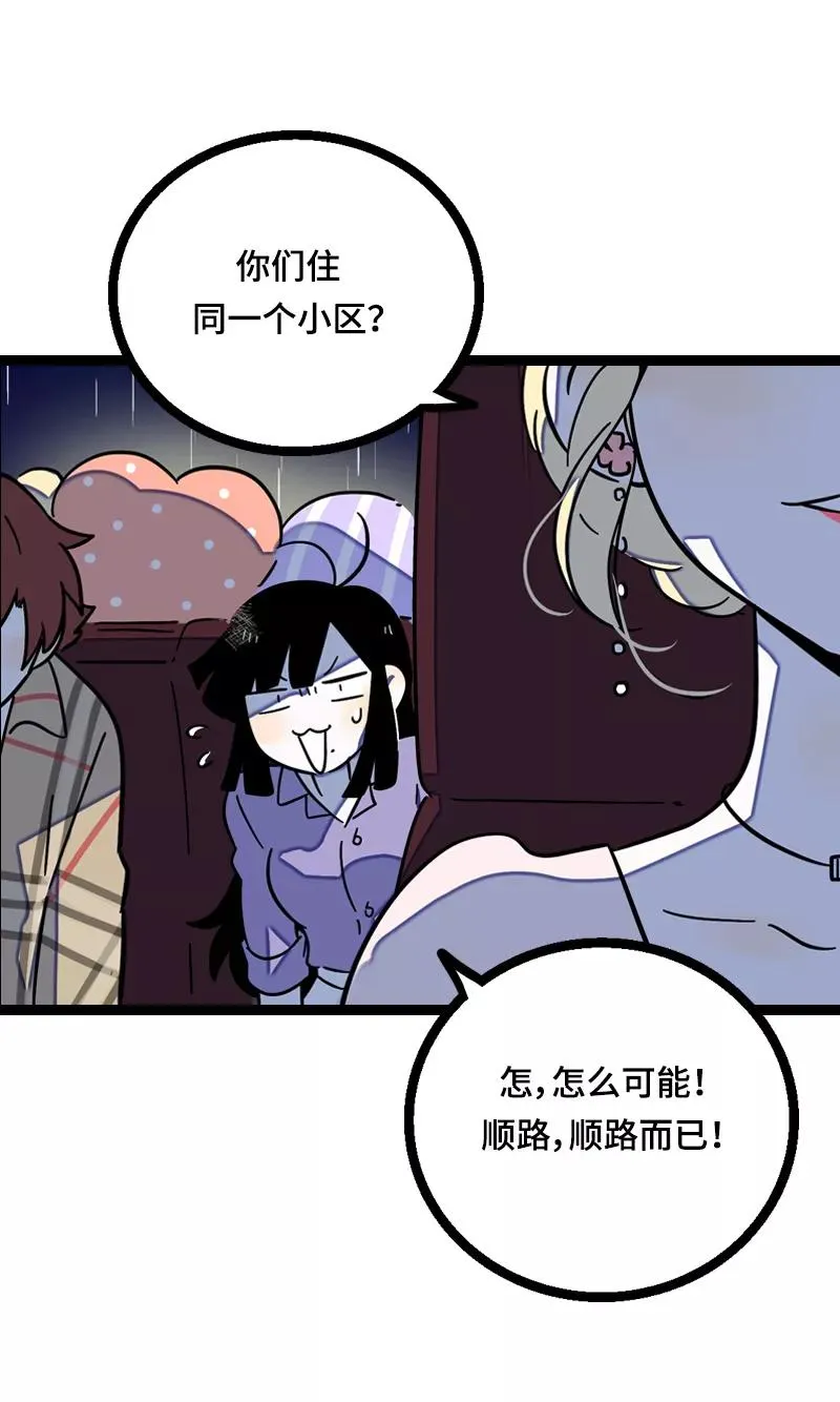 第17话 空降未婚妻？ 第39页