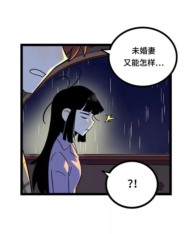 第17话 空降未婚妻？ 第45页