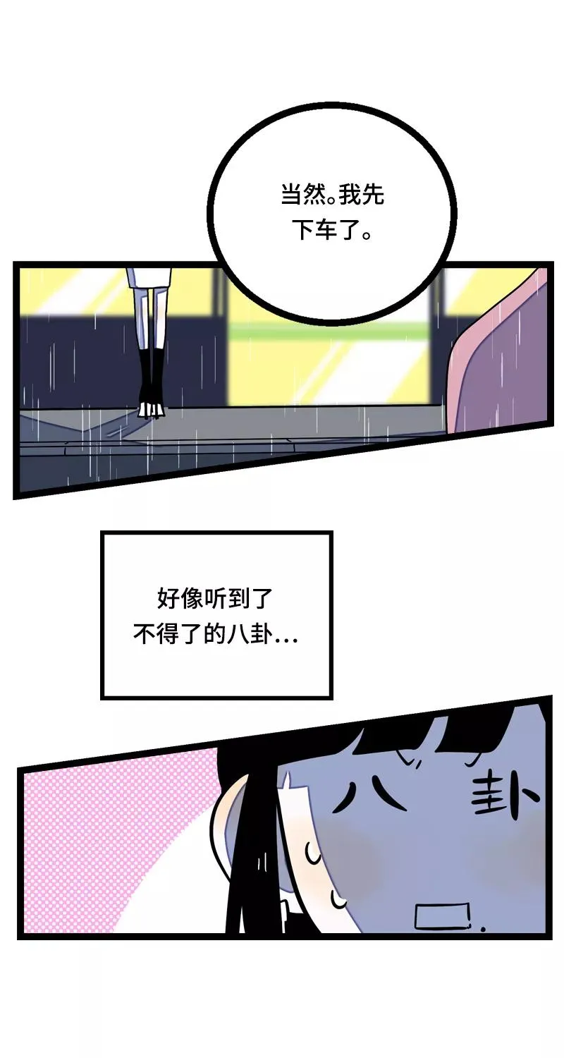 第17话 空降未婚妻？ 第47页