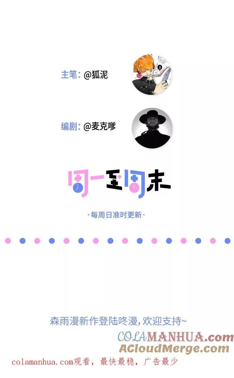 第17话 空降未婚妻？ 第52页