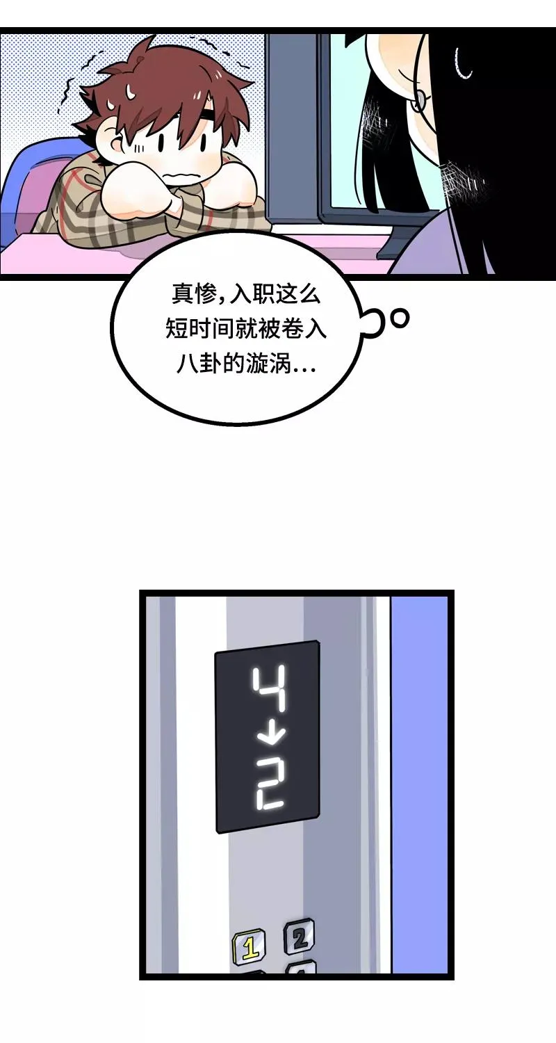 第18话 承受智商应有的痛 第6页