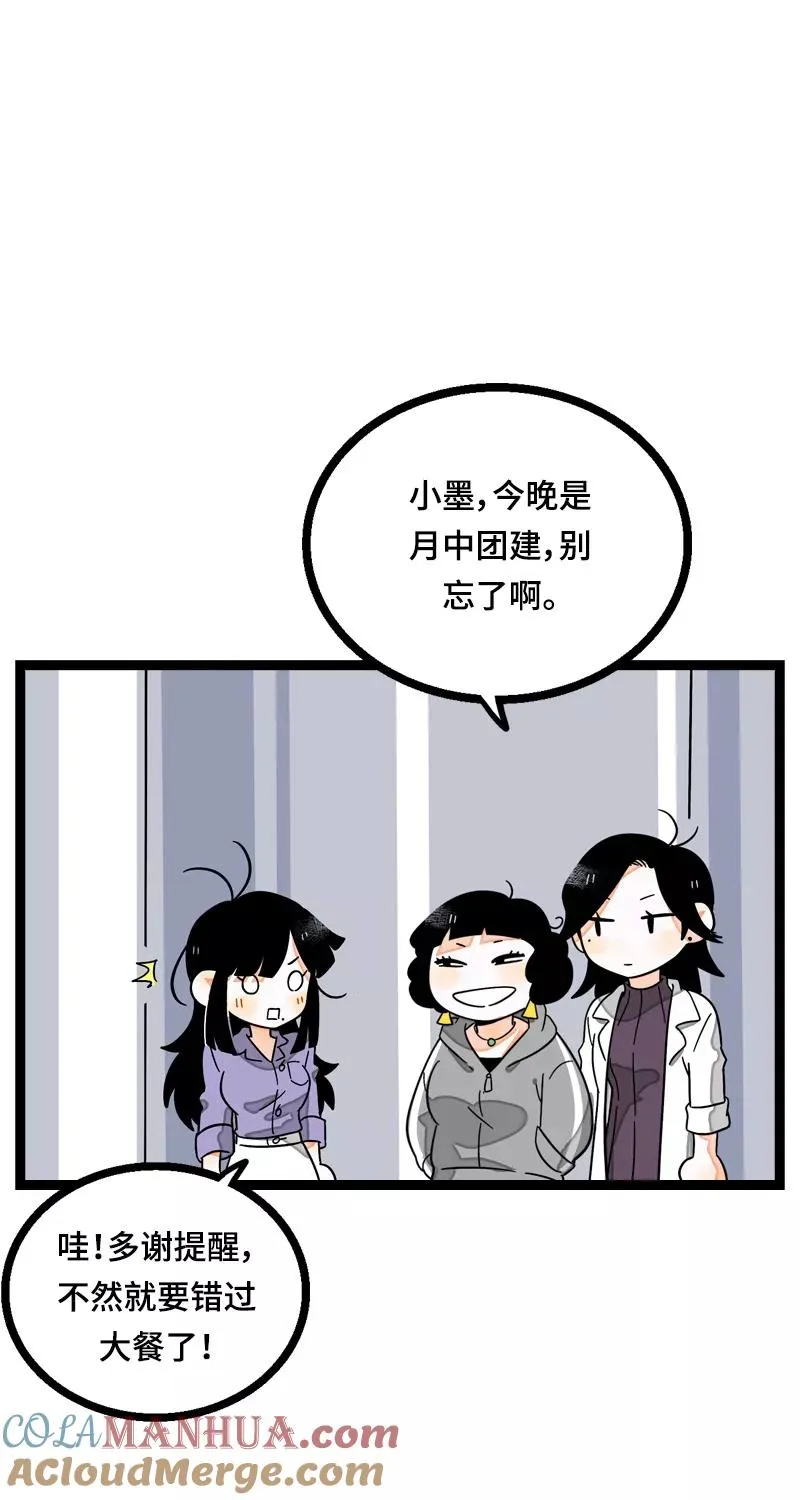 第18话 承受智商应有的痛 第7页