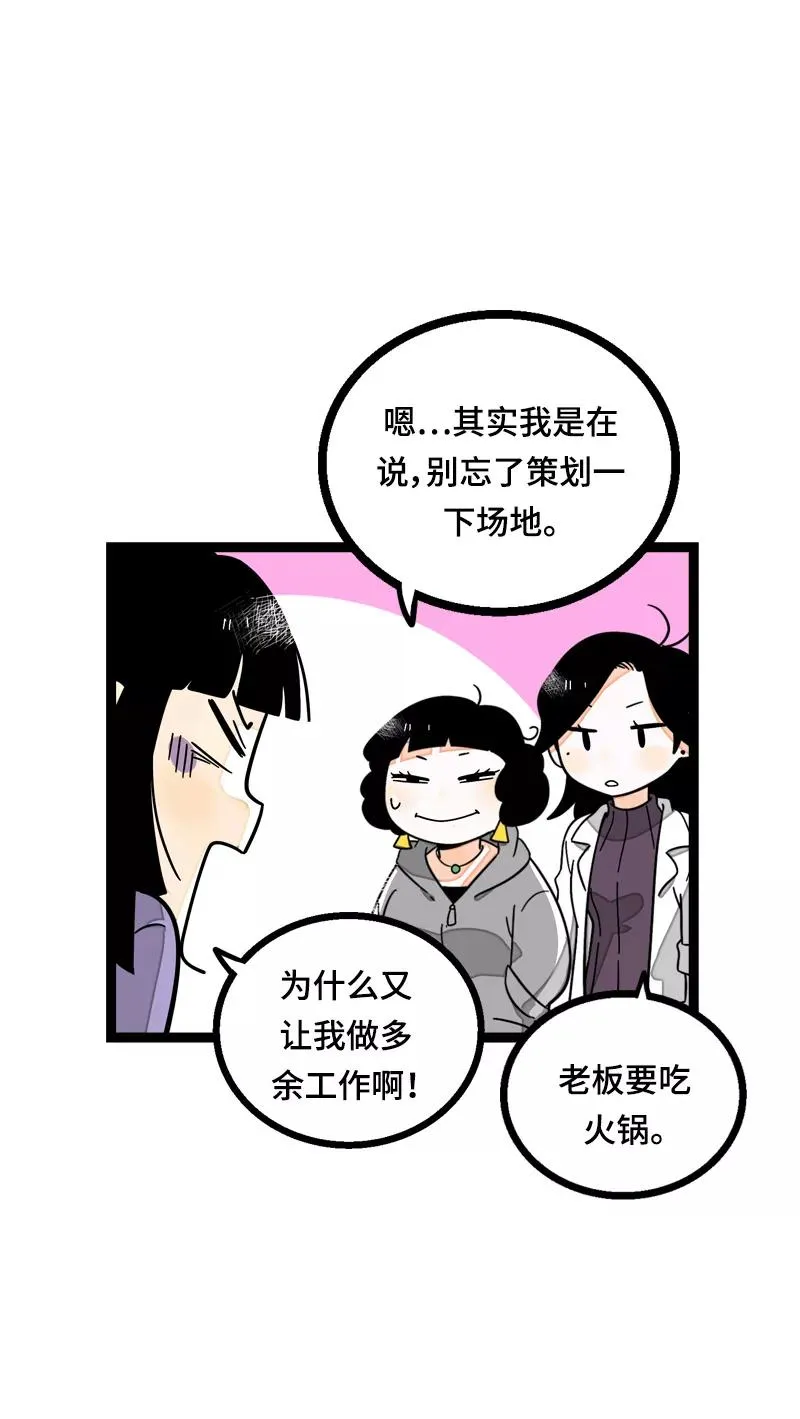 第18话 承受智商应有的痛 第8页