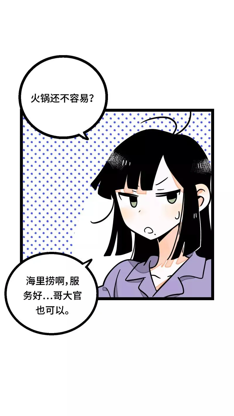第18话 承受智商应有的痛 第9页