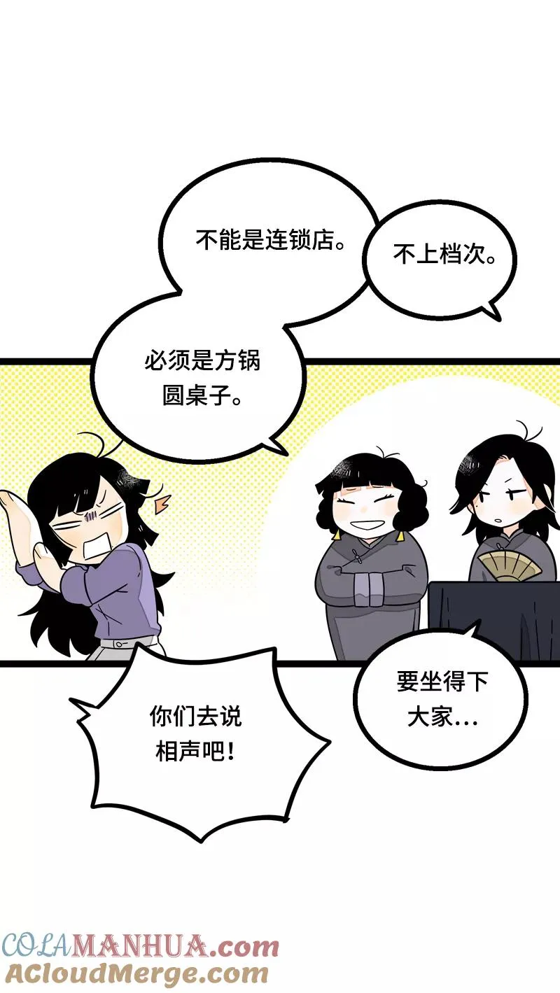 第18话 承受智商应有的痛 第10页