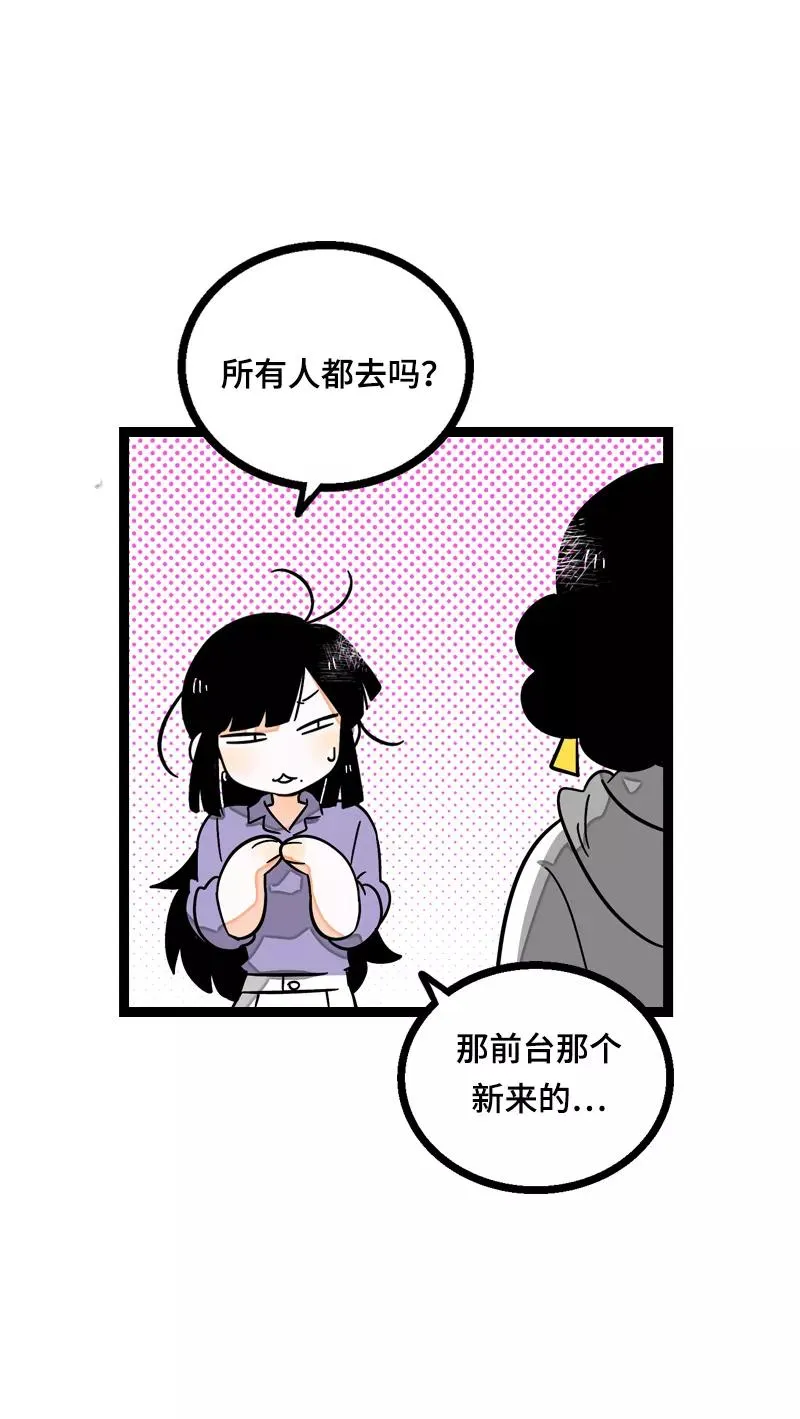 第18话 承受智商应有的痛 第11页