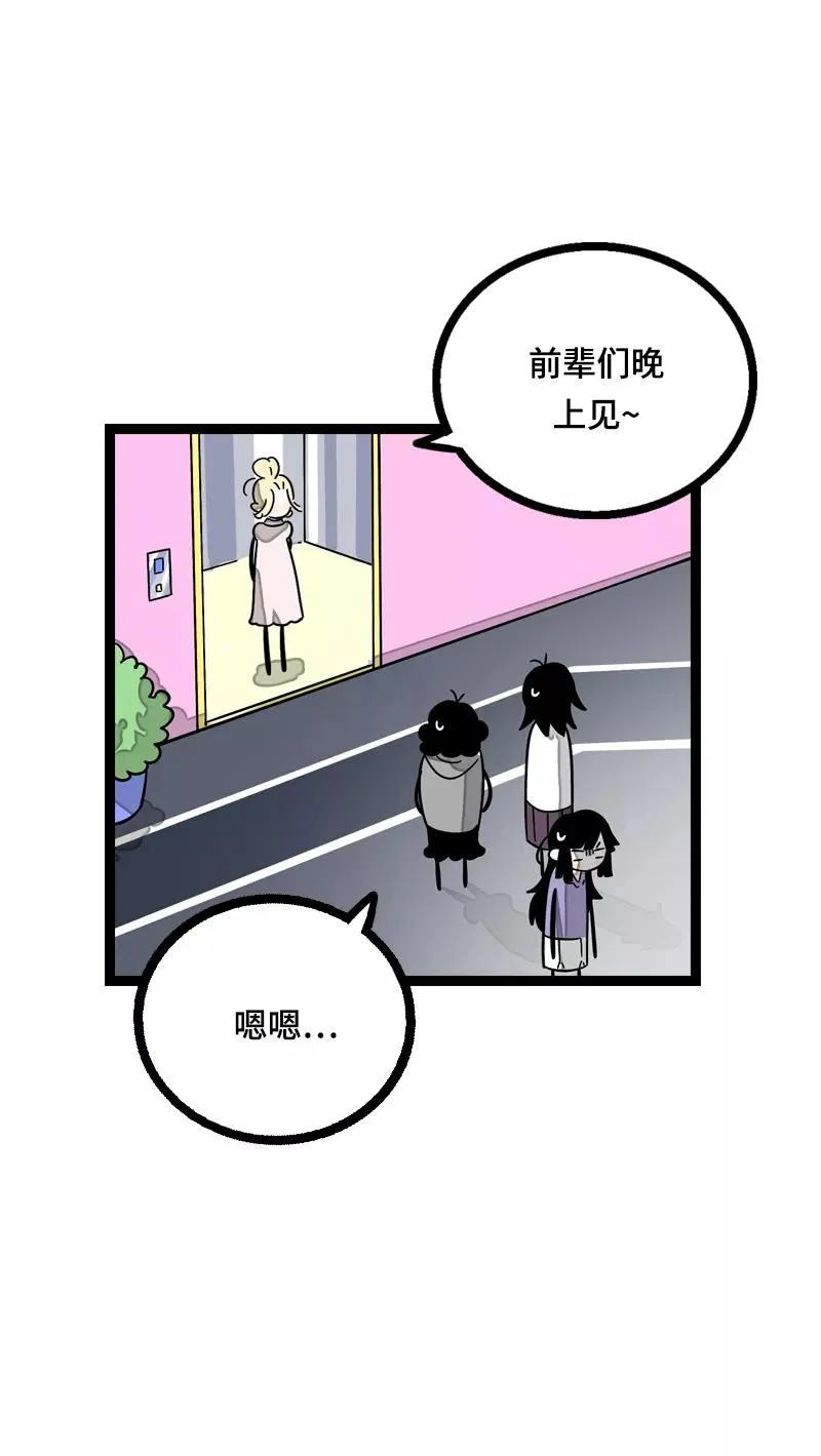 第18话 承受智商应有的痛 第14页