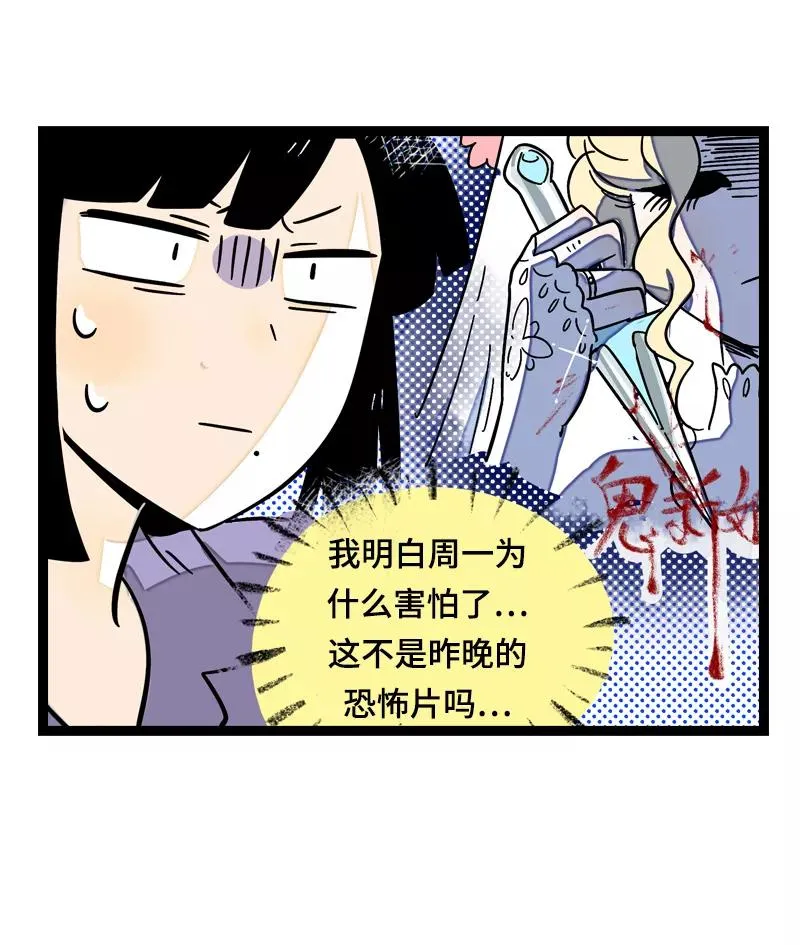 第18话 承受智商应有的痛 第15页