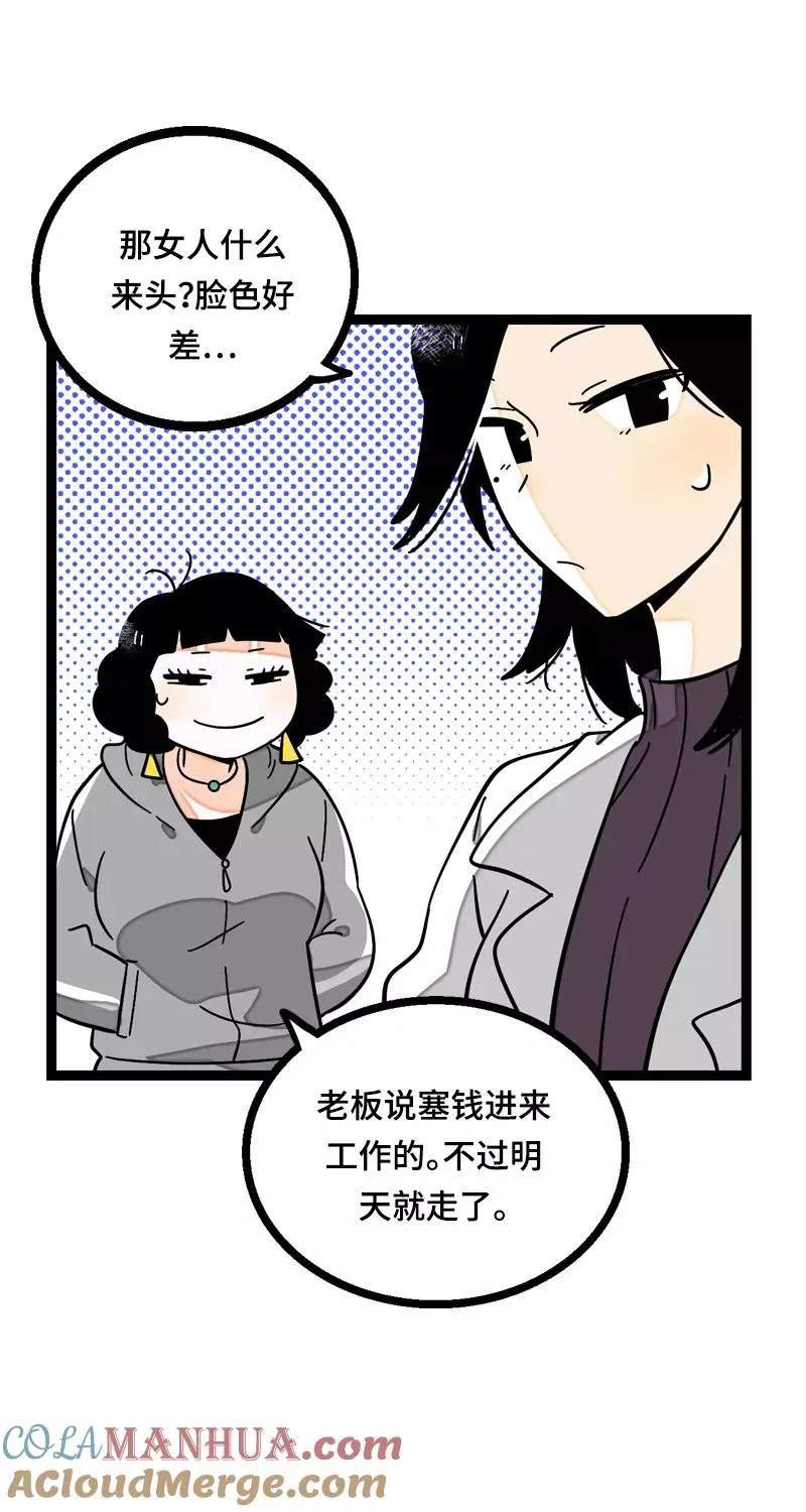 第18话 承受智商应有的痛 第16页