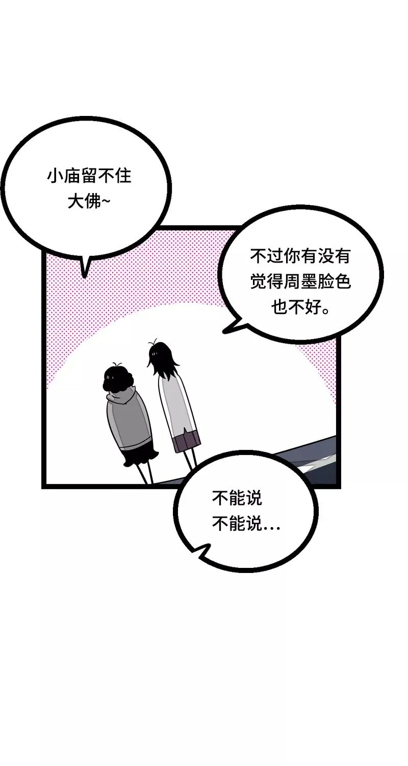 第18话 承受智商应有的痛 第17页