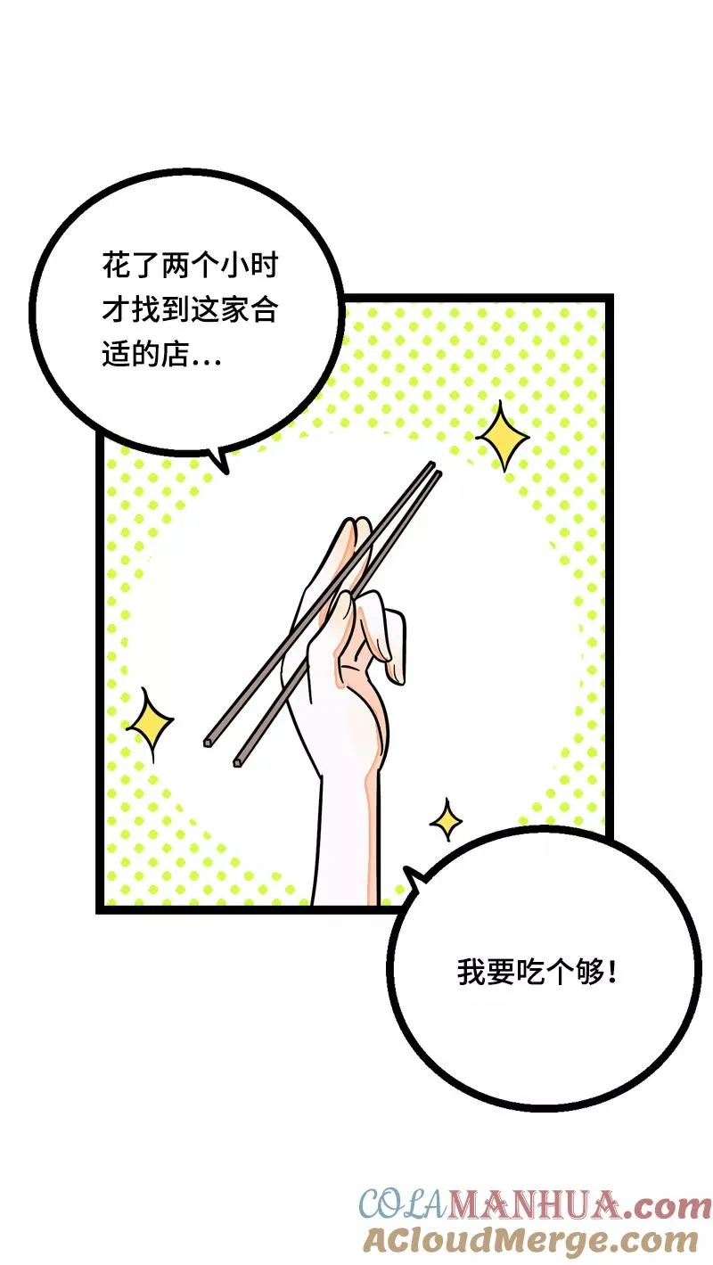 第18话 承受智商应有的痛 第19页