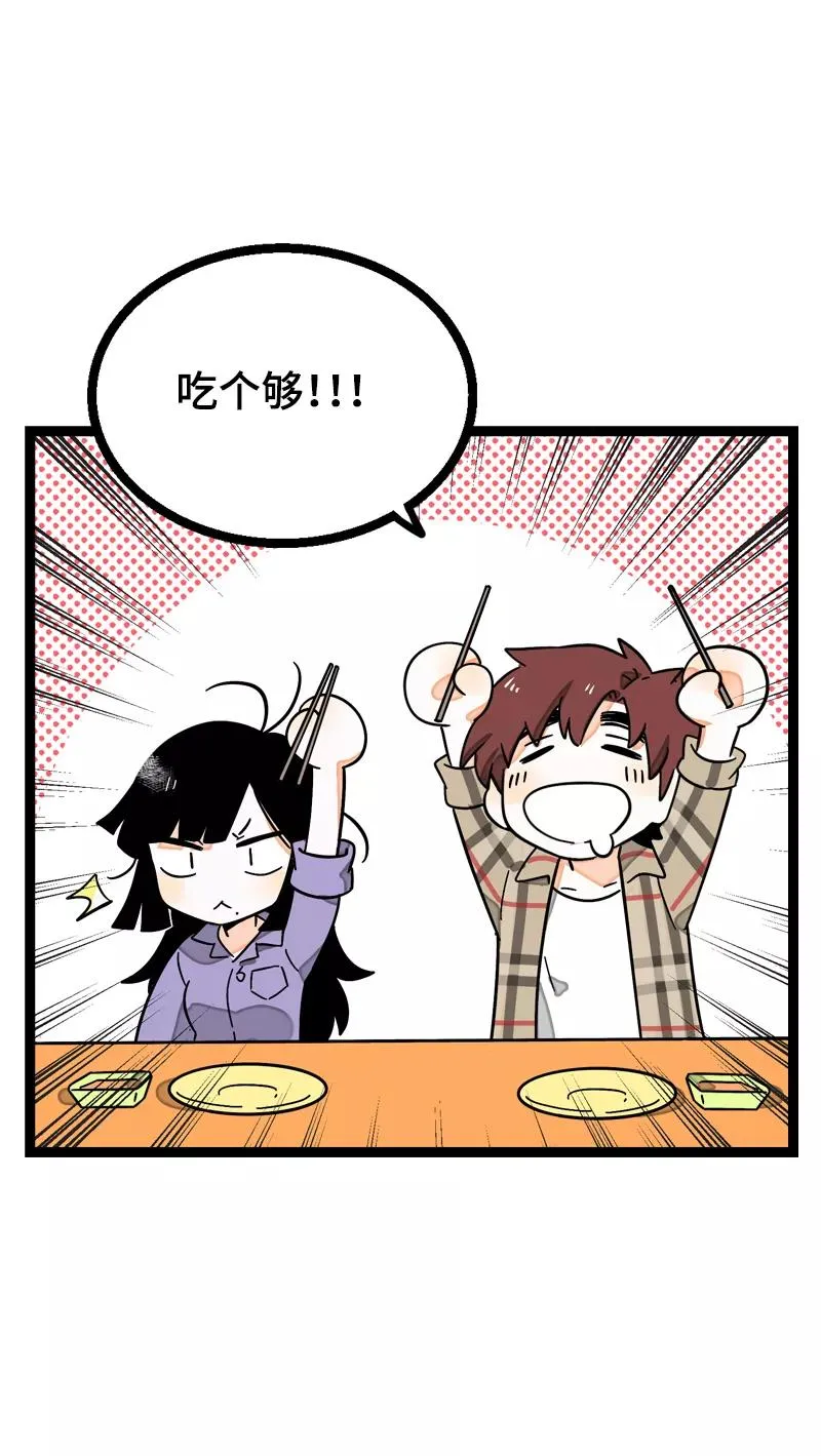 第18话 承受智商应有的痛 第20页