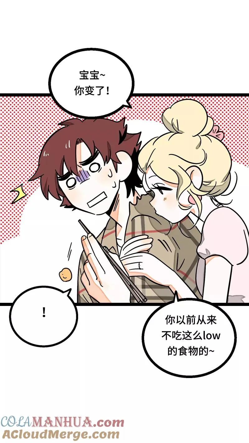第18话 承受智商应有的痛 第22页