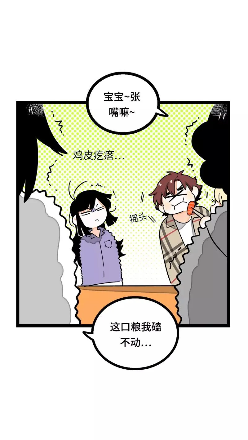 第18话 承受智商应有的痛 第24页